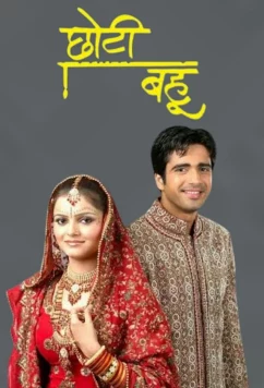 Богом данная / Choti Bahu (2008)