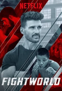 Бойцовский мир с Фрэнком Грилло (2018)