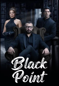 Черная точка (2024)