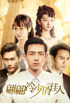 Четыре дамы / Four Ladies   Si Qian Jin (2016)