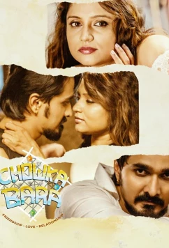 Чоукабара / Chowka Bara (2023)