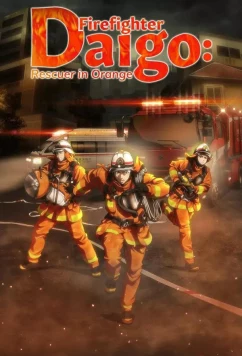 Дайго из пожарной команды: Оранжевый, спасающий страну / Megumi no Daigo: Kyuukoku no Orange (2023)