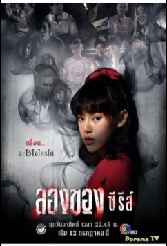 Дьявольское искусство / Art of The Devil Series (2020)