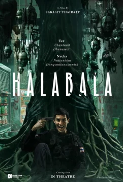 Хала-Бала / Halabala (2025)