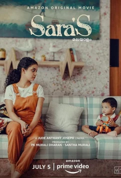 И это всё о Саре / Sara's (2021)