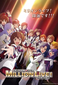 Идолмастер: Концерт на миллион! / Aidoru Masutâ Mirion Raibu! (2023)