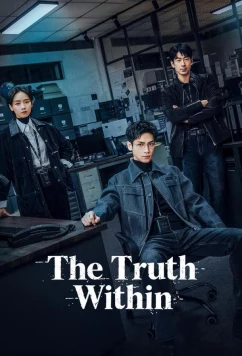 Из кокона / Правда внутри / Кокон / The Truth Within / Bao Jian (2025)