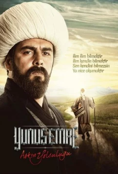 Юнус Эмре (2015)