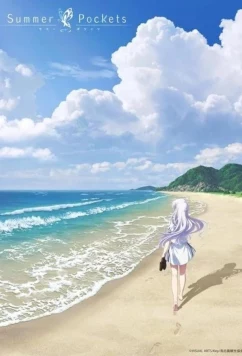 Карманы лета / Summer Pockets (2025)