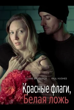 Красные флаги, белая ложь / Red Flags White Lies (2025)