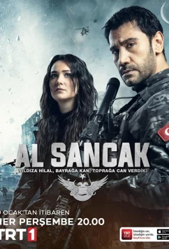 Красный флаг (2023)
