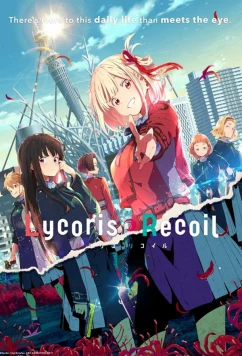 Ликорис Рикоил / Lycoris Recoil (2022)