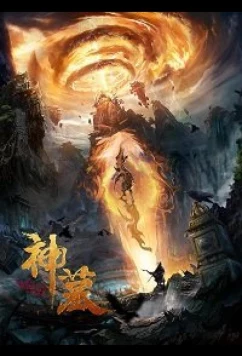 Небесный воин / The Warrior from Sky (2021)