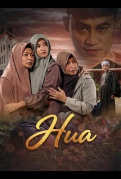 Ниа (2025)