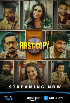 Первая копия / First Copy (2025)