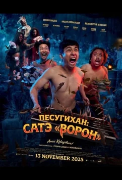 Песугихан: Сатэ «Ворон» / Pesugihan Sate Gagak (2025)