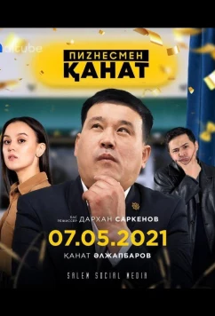 Пиzнесмен Канат / Пиzнесмен Қанат (2020)