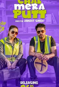 Поехали, сынок / Chal Mera Putt (2019)