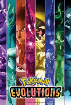 Покемон: Эволюция / Pokémon Evolutions (2021)