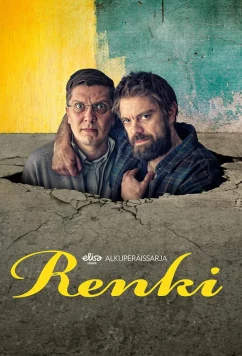 Помощник / Renki (2023)