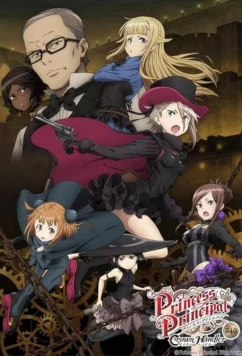 Принцесса-шпионка 4. Укротитель короны / Princess Principal: Crown Handler: Chapter 4 (2025)