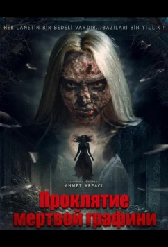 Проклятие мёртвой графини / Ölü Kontesin Laneti (2025)