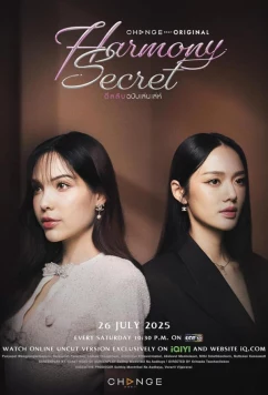 Секрет гармонии / Harmony Secret (2025)