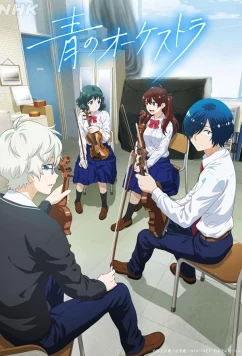 Синий оркестр / Ao no Orchestra (2023)