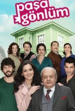 Слуга моего сердца (2014)