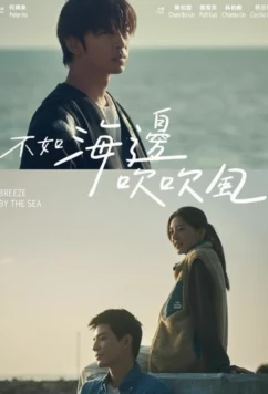 Ветер с моря / Breeze by the Sea / Pu Ju Hai Pien Chui Chui Feng (2024)
