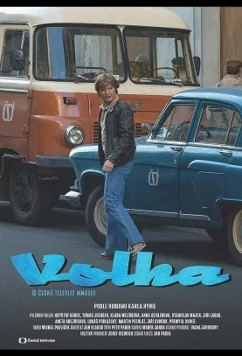Волга (2023)