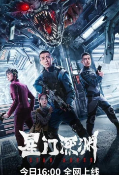Звездная бездна / Star Abyss (2024)