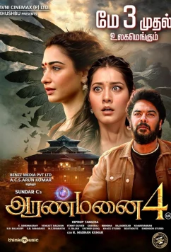 Дворец 4 / Aranmanai 4 (2024)