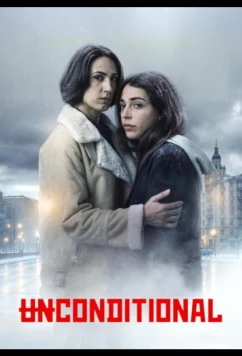 Безоговорочно / Unconditional (2026)