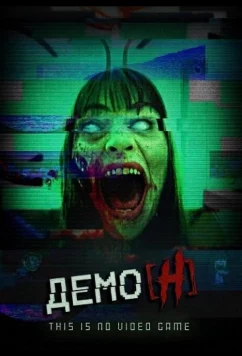 Демо_Н / Demo_N (2024)