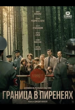 Граница в Пиренеях / Frontera (2025)