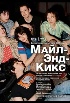 Майл-Энд-Кикс / Mile End Kicks (2025)