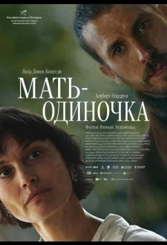 Мать-одиночка / Solomamma (2025)