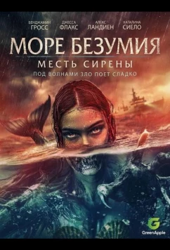 Море безумия / Sea of Madness (2024)