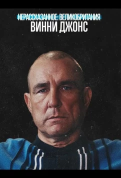 Нерассказанное: Великобритания. Винни Джонс / Untold UK: Vinnie Jones (2026)