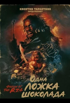 Одна ложка шоколада / One Spoon of Chocolate (2025)