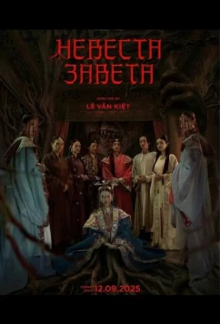 Невеста Завета (2025)