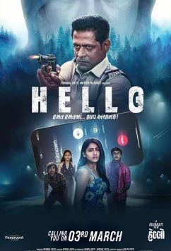 Алло / Hello (2023)