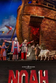 Ной (2019)