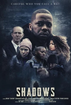 Тени (2023)