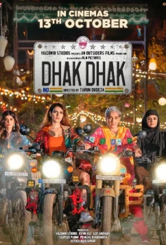 Путешествие / Dhak Dhak (2023)