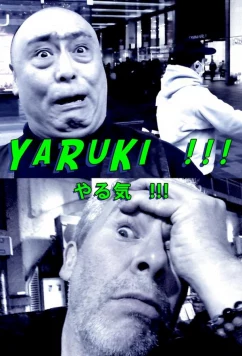 Яруки / Yaruki (2020)