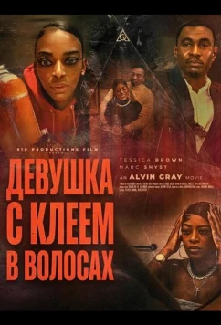 Девушка с клеем в волосах / The Girl That Got Glue Stuck in Her Hair (2025)