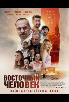 Восточный человек / Dogulu (2025)