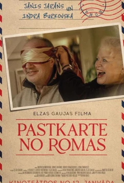 Открытка из Рима (2024)